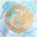 Islamic art Arabic calligraphy Print