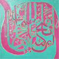 Islamic art Arabic calligraphy Print